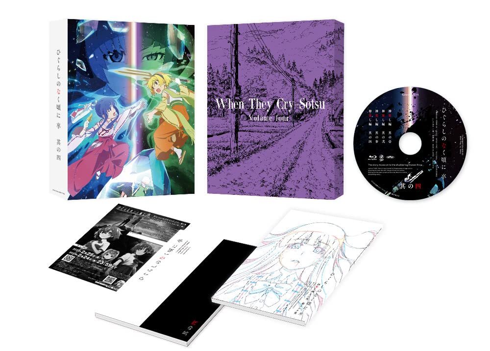 Higurashi When They Cry Sotsu Vol.4 Blu-ray+Booklet KAXA-8164