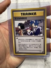 Japanese Erika's Maids - Gym Heroes - Uncommon Pokemon Card - NM Vintage Vtg