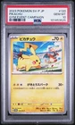 Pikachu 120/SV-P - Japanese Gym Event Campaign PSA 10 Gem Mint