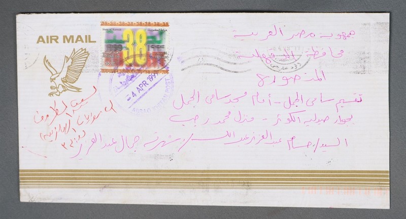 MayfairStamps Kuwait 1999 National Day Cover aaz_02071