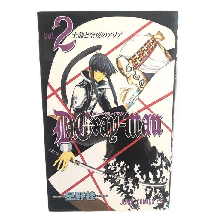 D.Gray-man Manga Japanese VOL. 2 Katsura Hoshino Comics Book