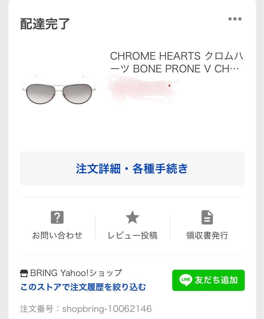 Chrome Hearts BONE PRONE V Metal Frame Silver Sunglasses 59
