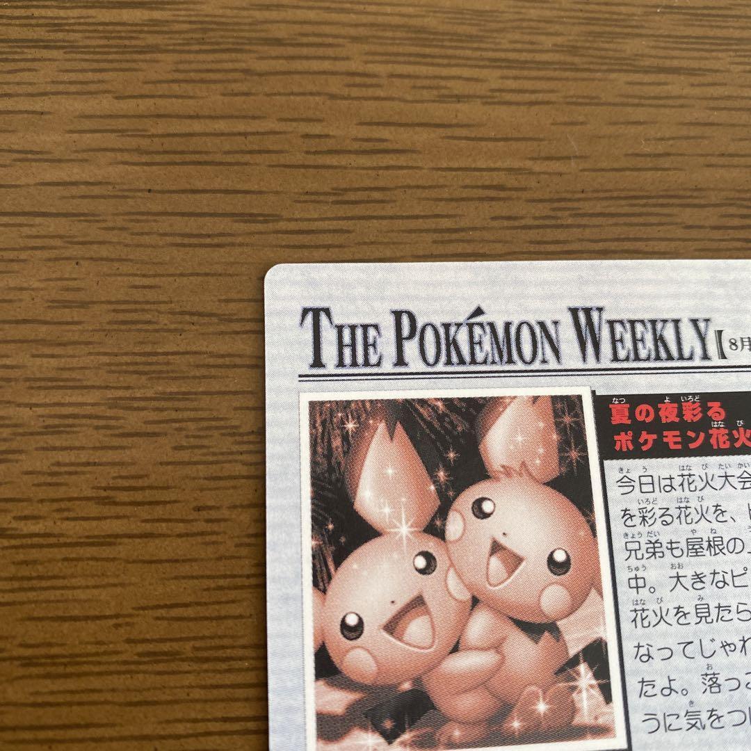 ZUKAN Carddass THE POKÉMON WEEKLY NEWS No. 33 Pichu #3