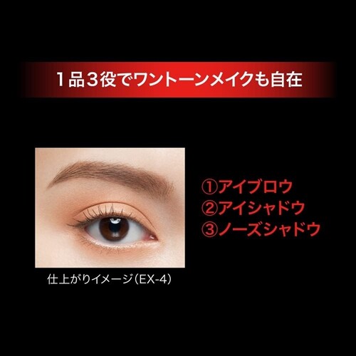 как выглядит Kanebo KATE Designing Eyebrow 3D Dual Color 2.3g EX-6 Red Brown x Strawberry Red фото