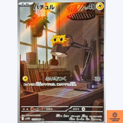 Joltik AR 113/086 White Flare sv11W Pokemon Karte Japanese Scarlet & Violet NM