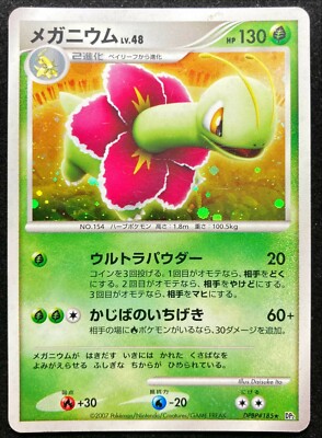 Meganium Dpbp 185 Holo Dp2 Mysterious Treasures 07 Pokemon Tcg Japanese Ebay