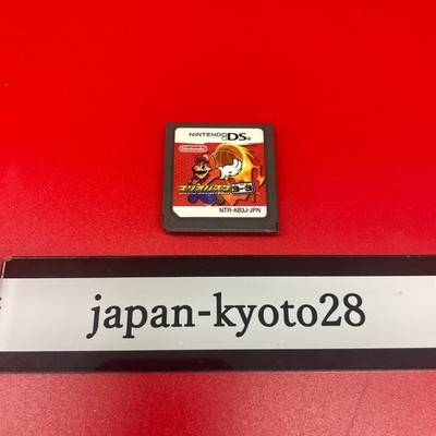 Japan Import Nintendo DS Mario Hoops 3 auf 3 Japanische Basketball Spiele NDS J