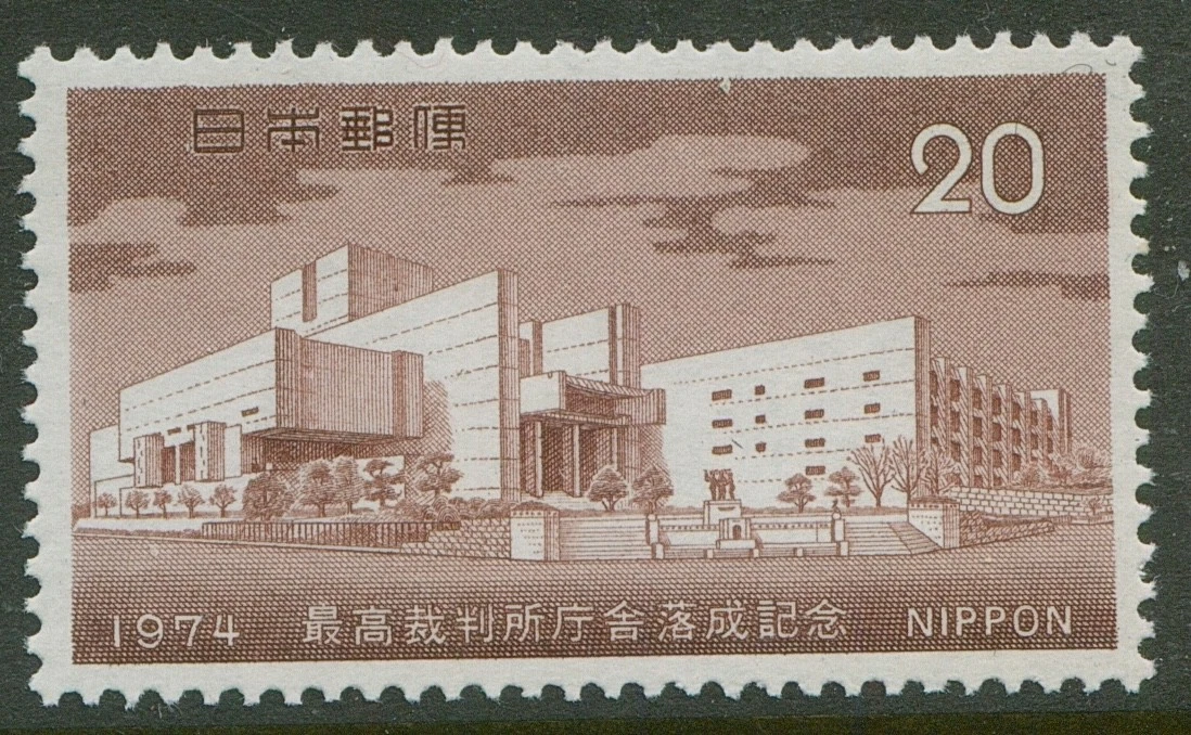 1971-1980 Year of Issue Japanese Stamps for sale | eBay