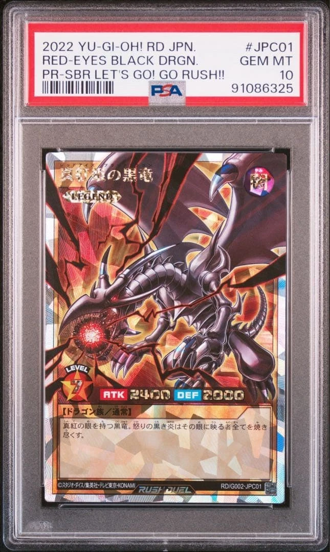 Red Eyes Black Dragon Rare Yu-Gi-Oh! TCG Individual Collectible
