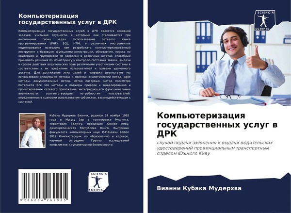 Vianni Kubaka Muderhwa | Komp'üTerizaciq Gosudarstwennyh Uslug W Drk | Buch-image