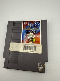 Arkista's Ring NES, Cart And Sleeve. Tested And Works