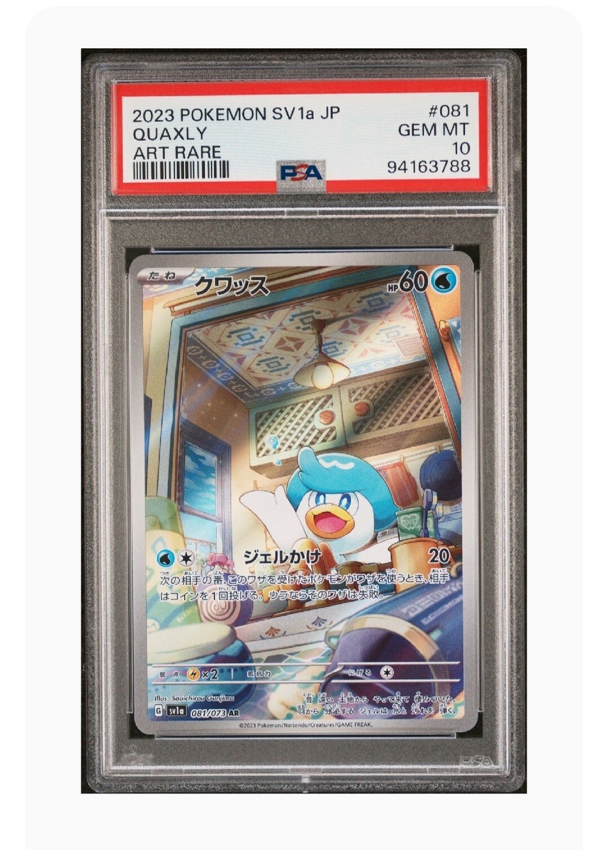 PSA 10 Quaxly Art Rare 2023 Pokémon SV1a Japanese Triple PSA 10 Quaxly Art Rare 2023 Pokémon SV1a Japanese Triple
