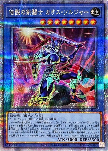 Carte Yu-Gi-Oh! Soldat Black Luster Ultra Rare - Édition Japonaise 15AY-JPA01, Quasi-neuve