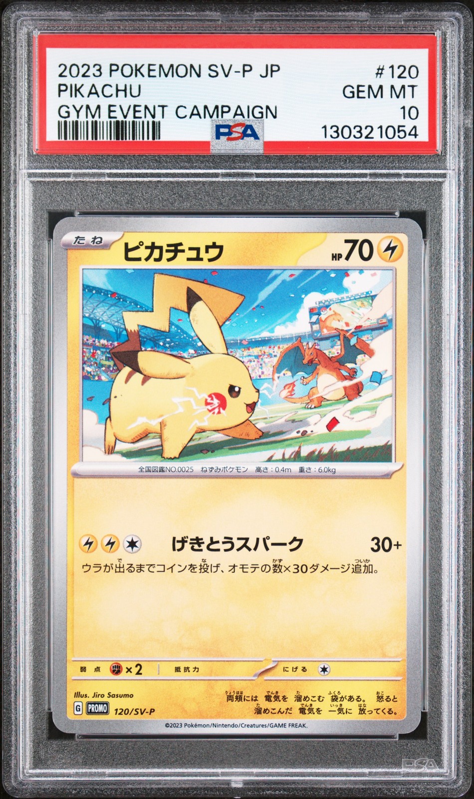 Pikachu 120/SV-P Gym Event Campaign Sv-p Promo Pokemon Japanese PSA 10