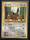 Eevee Pokemon Glossy Card Vending Series No.133 Vintage Very Rare Japan TCG