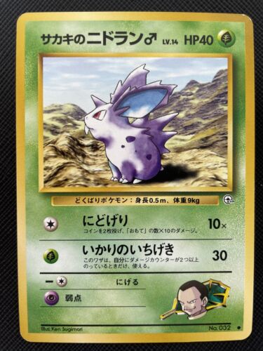 Giovanni Nidoran Pokémonkarte Nr. 032 japanisch Nintendo Japan kostenloser Versand selten - Bild 1 von 12