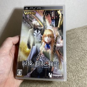 Saigo no Yakusoku no Monogatari Playstation Portable PSP Japan import US Seller