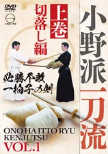 Ono Ha Itto Ryu Kenjutsu Vol 1 DVD by Toru Ishizaki