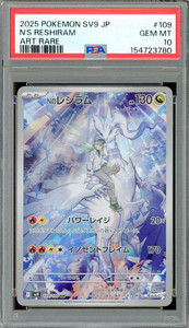 Reshiram Psa 10 | eBay