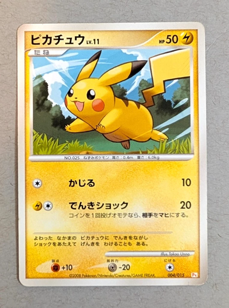Pikachu 004/015 Dpt Gift Box (Pikachu) for sale | eBay