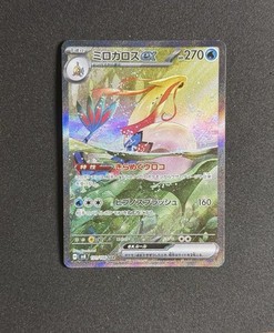 2024 ポケモン SV8 JP ミロカロスex #131 2024 ポケモン SV8 JP