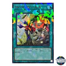 El Shaddoll Fusion TW03-JP082 TERMINAL WORLD 3 Yu-Gi-Oh! Japanese