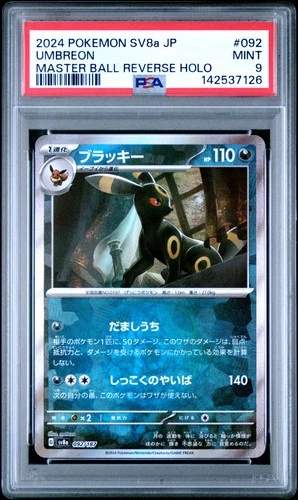 2024 POKEMON JPN SV8A-TERASTAL FEST EX MASTER BALL REVERSE HOLO UMBREON PSA 9