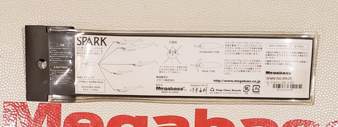 WOW! Megabass SPARK RIG Umbrella RIG "BLUE BACK LIME CHART " WAVE MOTION PROP - Image 3