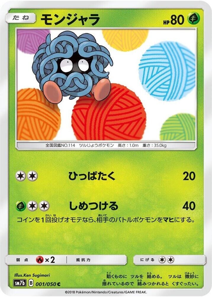 *US SELLER* Tangela #1 Pokemon Japanese Fairy Rise