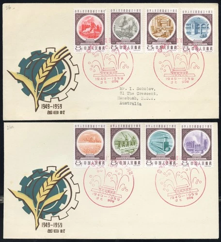 China PRC Stamps # 445-52 Scarce First Day Cover On 2 Covers