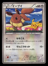 Eevee #189/BW-P Prices | Pokemon Japanese Promo | Pokemon Cards