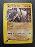 Pokemon Japanese Split Earth e-Series Kabutops Non-Holo Rare 057/088 NEAR MINT
