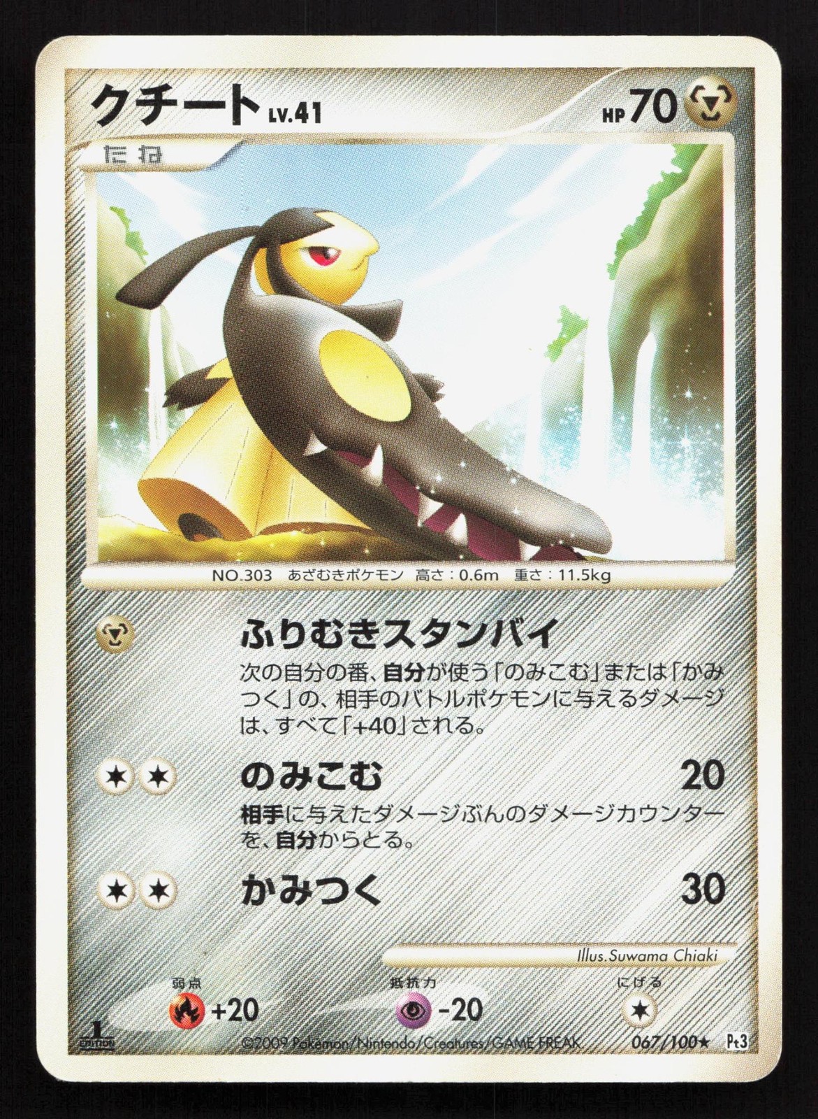 Mawile 067/100 Beat of the Frontier LP Japanese Pokemon Card TCG