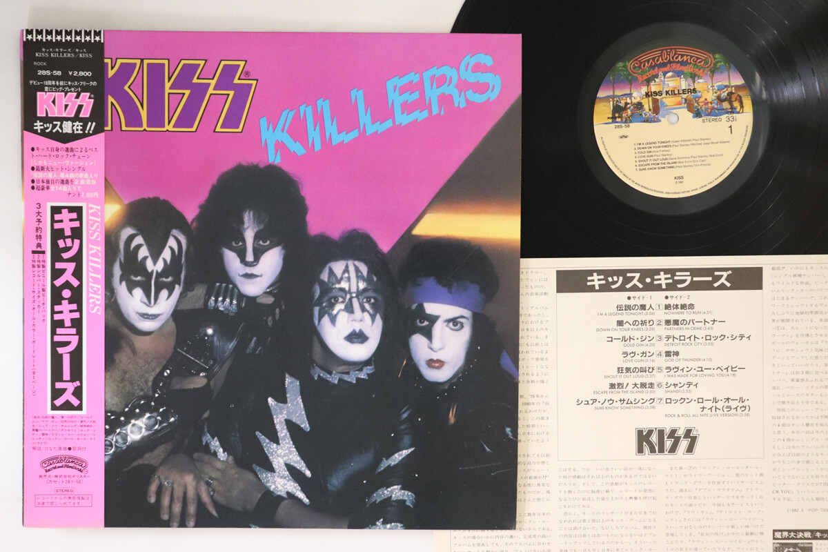その他 LP Kiss Kiss Killers 28S58 CASABLANCA /00260 LP KISS Kiss Killers 28S58 CASABLANCA JAPAN OBI | eBay