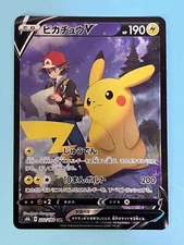 Pokemon Card Red's Pikachu V CSR 222/184 S8b VMAX Climax Japanese