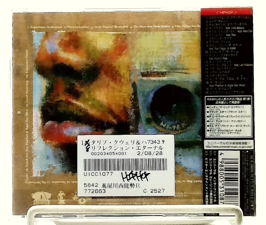 邦楽 Clammbon,Nujabes / Reflection Eternal 邦楽 Clammbon,Nujabes / Reflection Eternal Nujabes