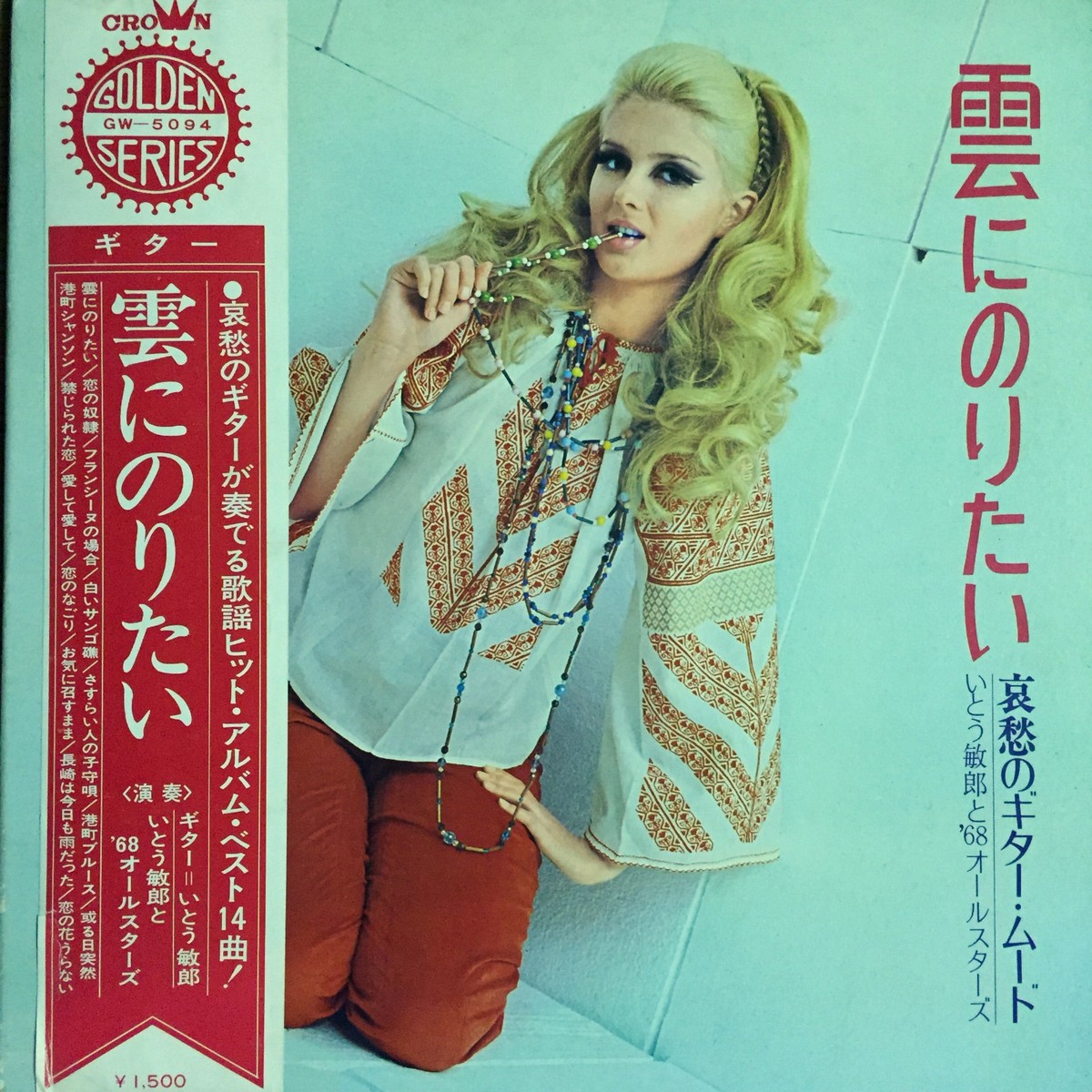 アイドル GENIC SEXY COVER CHEESECAKE TOSHIO ITO KUMO NI NORITAI OBI JAPAN