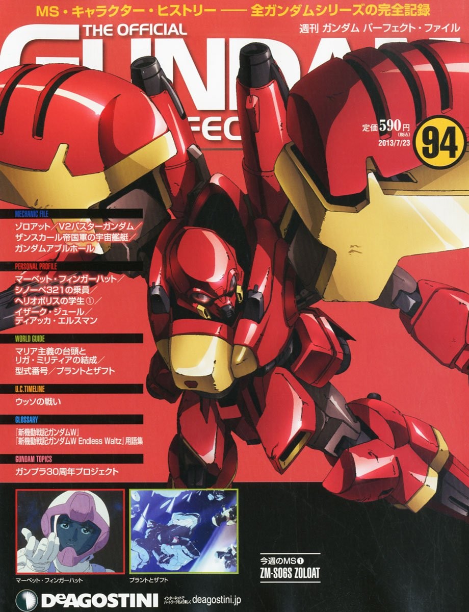 Weekly Gundam Perfect File 2013 July 23rd Issue [Encyclopedia Vo... book form JP
