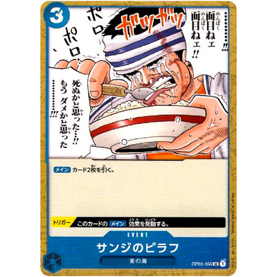 ワンピース 5462.5558.op03.op17. Sanji's Pilaf OP03-056 UC Mighty Enemies - ONE PIECE Card Game