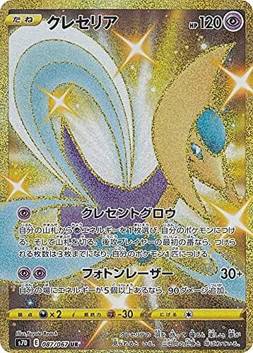 Pokemon Card Game S7D 087/067 Creseria Super (UR Ultra Rare Pokemon Card Game S7D 087/067 Creseria Super (UR Ultra Rare