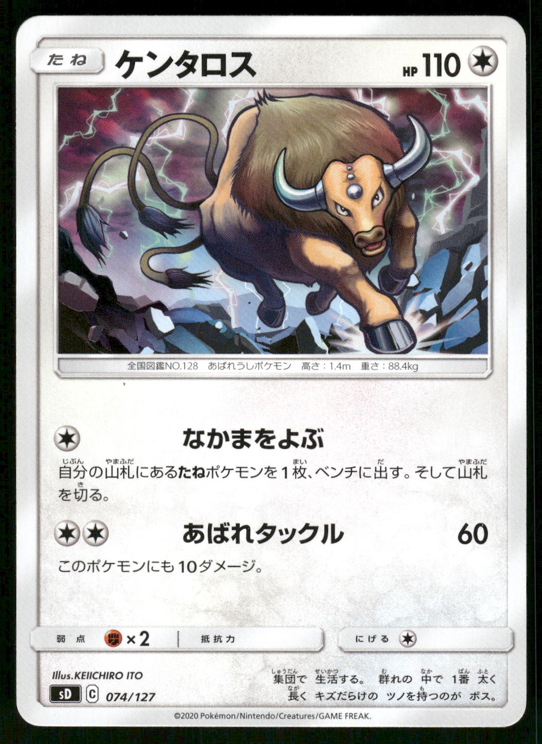 2019 Light Played Pokemon Tauros 072/094 Miracle Twin SM11 Japanese