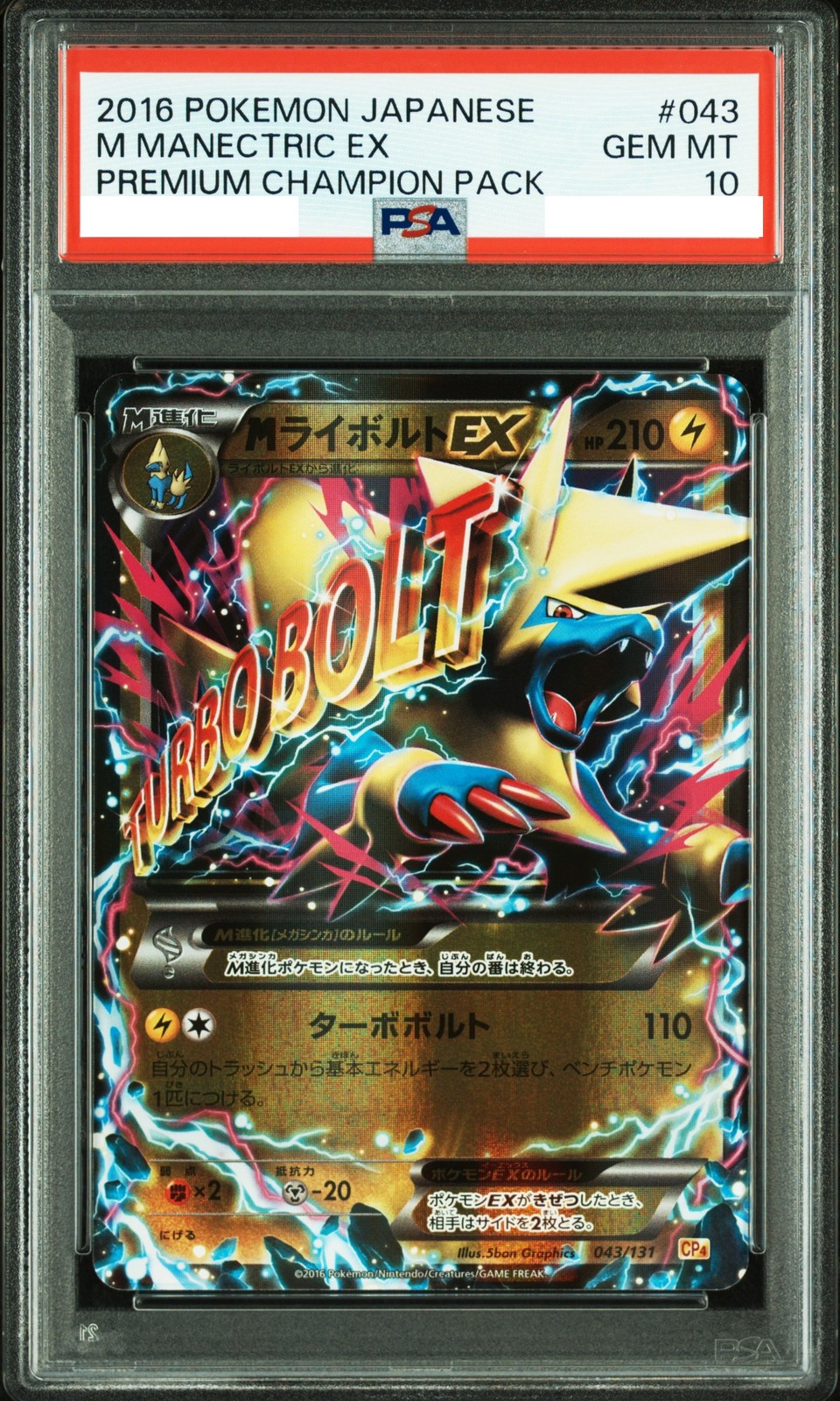 PSA 10 M Manectric EX 043/131 Pokemon Japanese Premium Champion Pack CP4