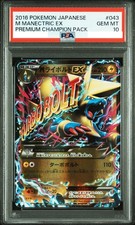 M Manectric EX #43 Prices | Pokemon Japanese Premium Champion Pack