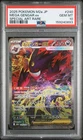2025 POKEMON JAPANESE MEGA DREAM EX SPECIAL ART RARE #240 MEGA GENGAR EX PSA 10