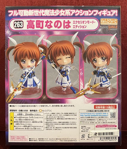 MAGICAL LYRICAL GIRL NANOHA TAKEMACHI EXELION MOVIE 2ND NENDOROID ANIME FIGURE! - Picture 2 of 6