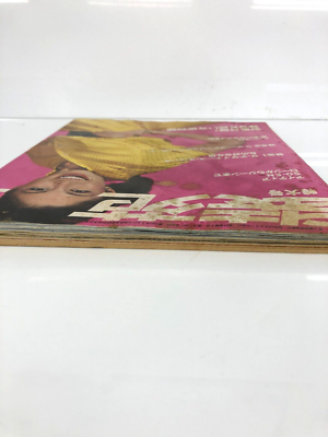 fashion magazine so-en'79 Extra large Japanese fashion magazines