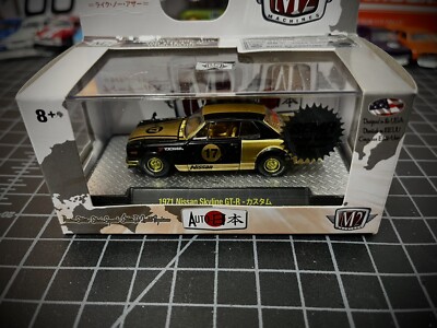 M2 SUPER CHASE SEMA Convention Nissan Skyline GTR. Only 300 Made.