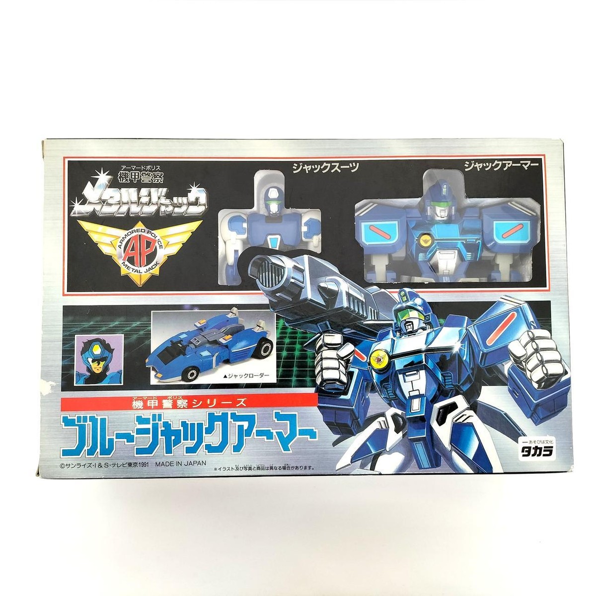 TAKARA Armored Police Metal Jack Blue Jack Armor 1991 Vintage