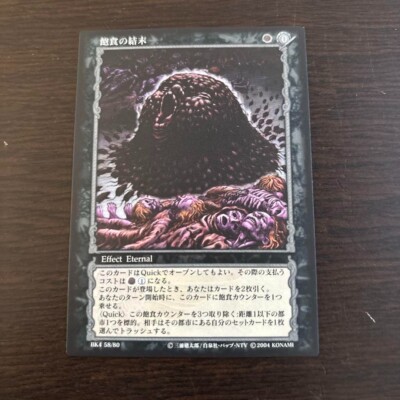 Berserk trading card retro Japan anime Konami Guts Griffith Zodd