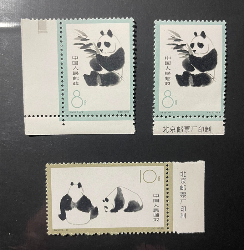 China 1963 S59 (3-1,2,3) Panda Stamp New Three XF OG Collection
